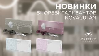 Что изменилось в биоревитализации? Разбираем новое поколение препаратов